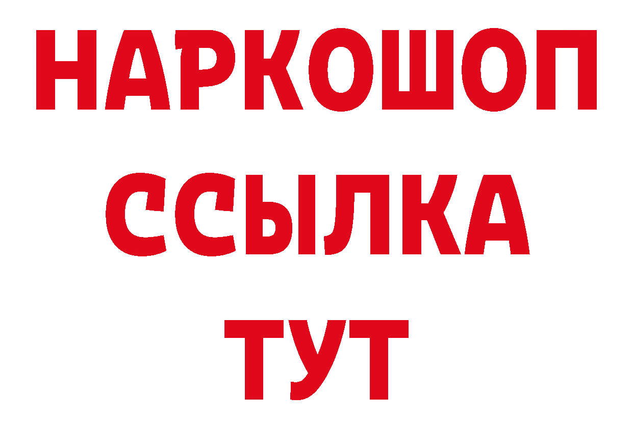 Дистиллят ТГК гашишное масло зеркало дарк нет ОМГ ОМГ Ижевск